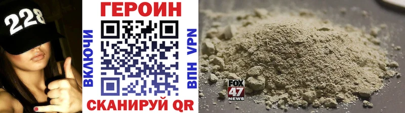 Героин Heroin  где купить   Салехард 