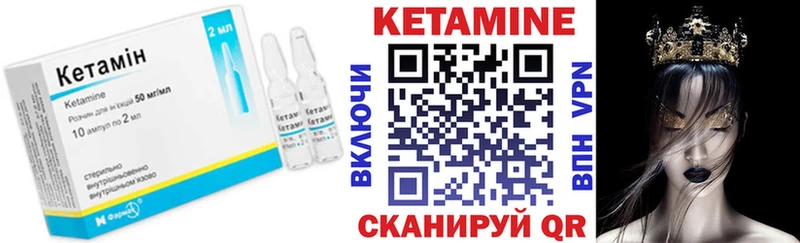 Кетамин VHQ  Салехард 