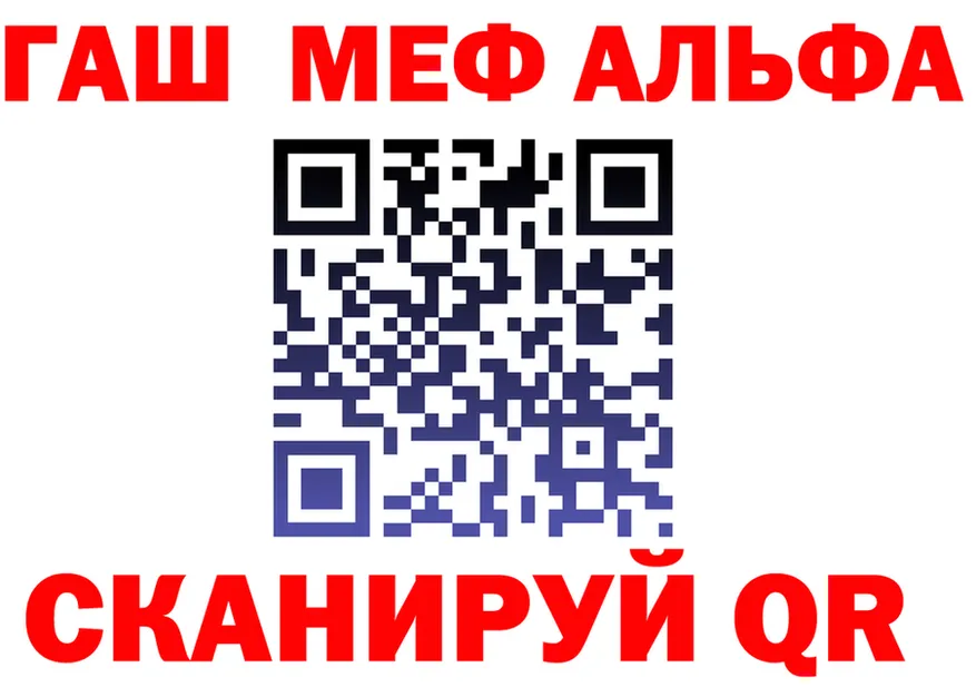 Альфа ПВП мука как войти сайты даркнета MEGA Салехард