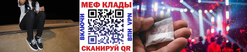 Мефедрон кристаллы МЕГА tor Салехард