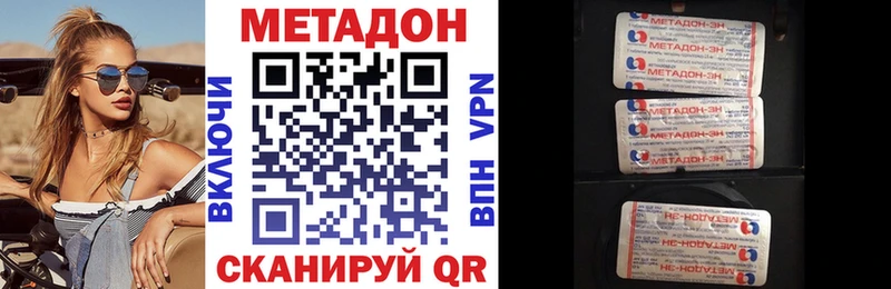 как найти наркотики дарк нет наркотические препараты МЕТАДОН мёд Салехард